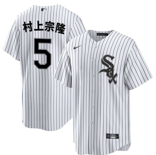 Youth Chicago White Sox #5 村上宗隆 White Home Stitched Baseball Jersey