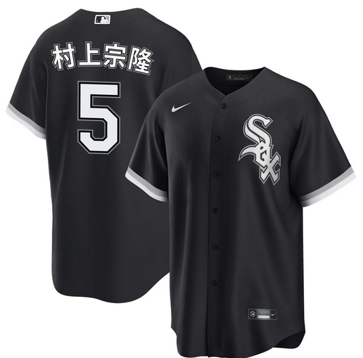 Women's Chicago White Sox #5 村上宗隆 Black Alternate Stitched Baseball Jersey(Run Small)